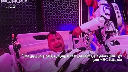 رامز جلال يصف حسام حبيب بـ "زعيم شبكة التقليب الدولية"