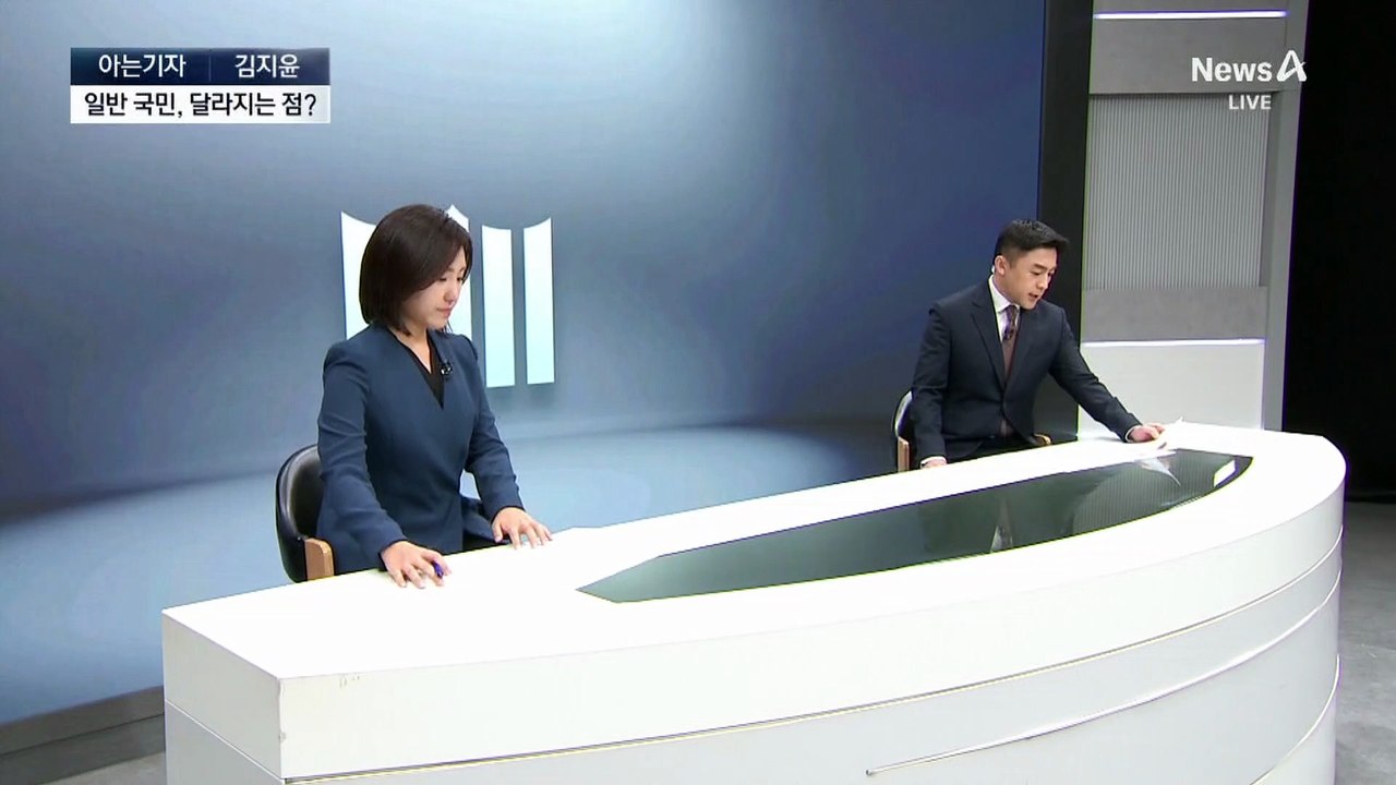[아는기자]검찰청 폐지 앞으로 1년, 수사는?