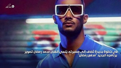 محمد رمضان يطلق برنامجاً خيرياً بمليون جنيه جوائز يومية في شهر رمضان