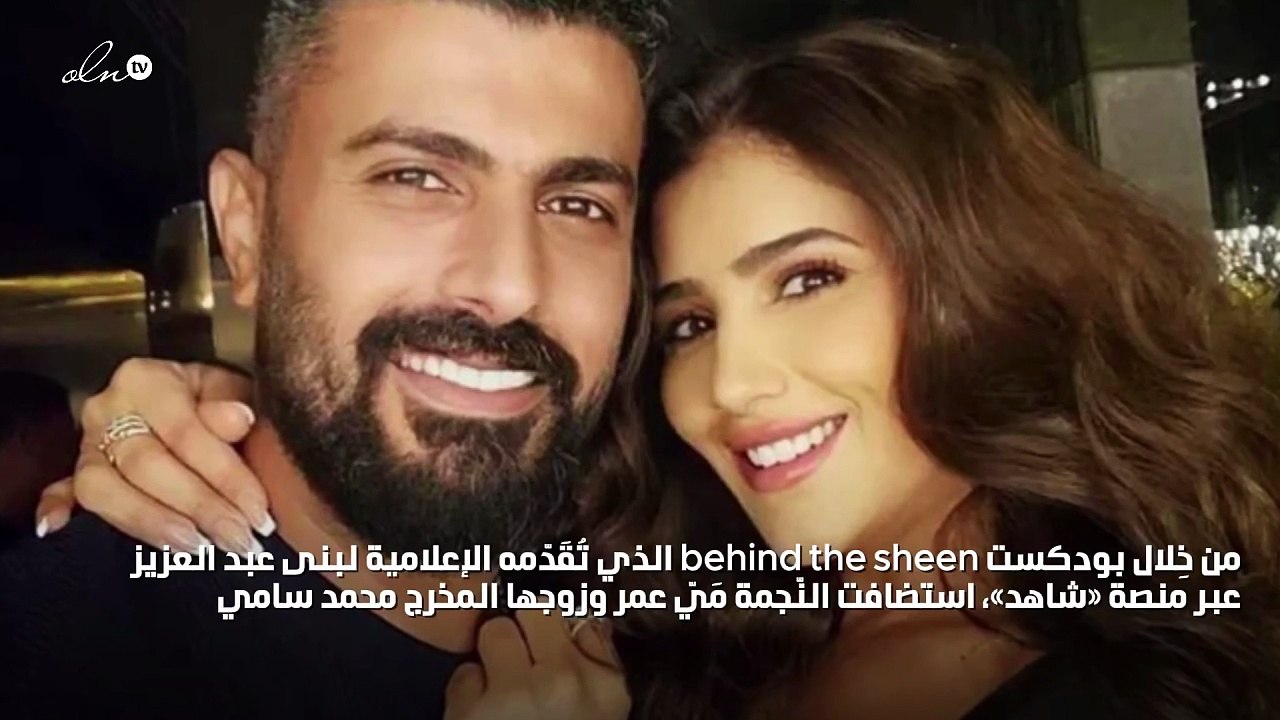 مي عمر ومحمد سامي يكشفان سبب تأجيل جعفر العمدة
