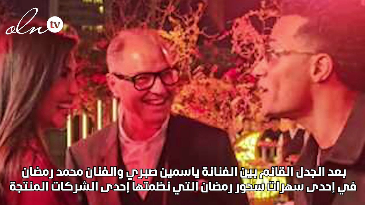محمد رمضان يعتذر ل ياسمين صبري: لا عتاب بين الأحباب
