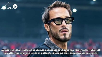 إيناس الدغيدي تنتقد يوسف الشريف: "يقعد في بيته" كيف يٌمثل بدون لمس أو قبلات؟!