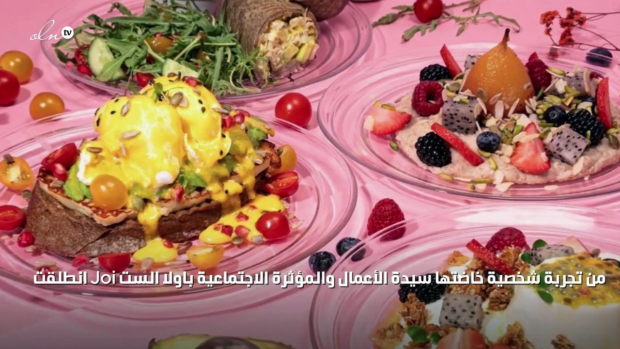 باولا الست تطلق علامتها التجارية Joi للأكل الصحي