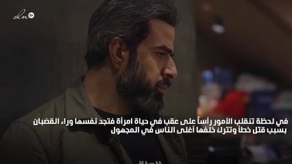 رحلة بين الماضي والحاضر في "زهرة عمري"