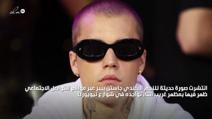 جاستن بيبر بمظهر غريب في شوارع نيويورك وسط قلق أصدقائه من سلوكه