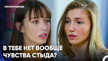 Как Ты Могла, Смотря Мне В Глаза, Так Поступить¿ - Полнолуние 11 серия