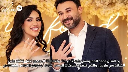 محمد العمروسي يدافع عن زوجته مي فاروق: مجتمع مريض!