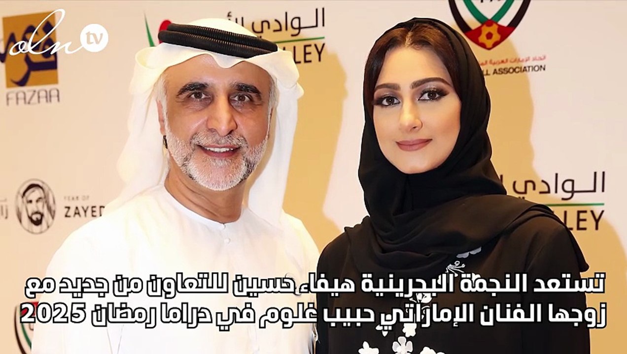 هيفاء حسين وتعاون جديد مع زوجها في رمضان 2025