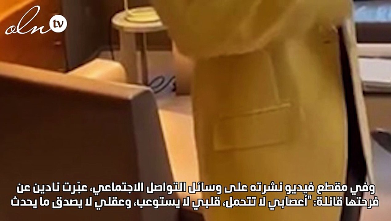 نادين نجيم ترتدي جاكيت مايكل جاكسون... كيف حصلت عليه؟