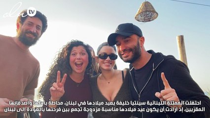 سينتيا خليفة تحتفل في لبنان وفي جعبتها العديد من النشاطات والأعمال الأجنبية