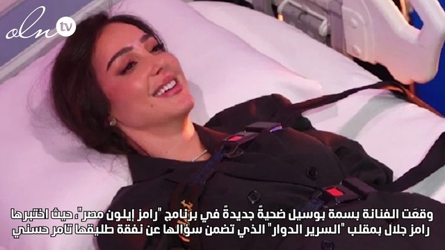 كم يدفع تامر حسني نفقة لـ بسمة بوسيل؟