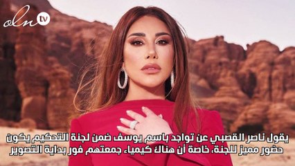 ناصر القصبي: نجوى كرم هي الأيقونة