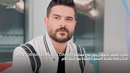 ناصيف زيتون يدعم الشباب ويُلهب مواقع التّواصل الاجتماعي