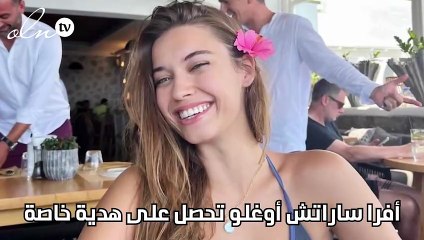 أفرا ساراتش أوغلو تحصل على هدية خاصة