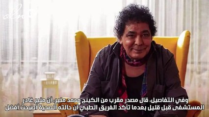 محمد منير يغادر المستشفى بعد تعرضه لوعكة صحية