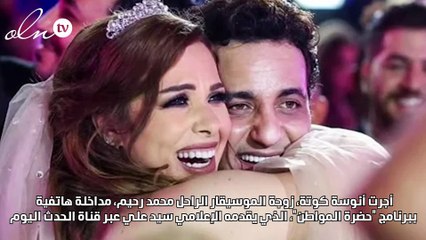 أنوسة كوتة زوجة محمد رحيم: سأتولى الاستوديو "واللي ليه أغنية هتنزل"