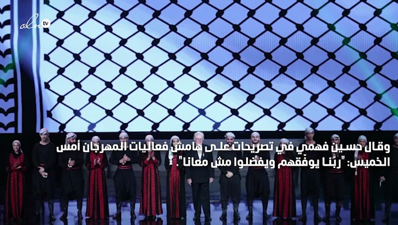 رد غير متوقع من حسين فهمي بعد غياب النجوم عن اف...