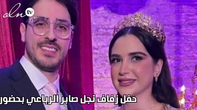 حفل زفاف نجل صابر الرباعي بحضور رامي عياش