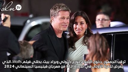 حضور لافت لـ براد بيت مع صديقته في مهرجان فينيسيا