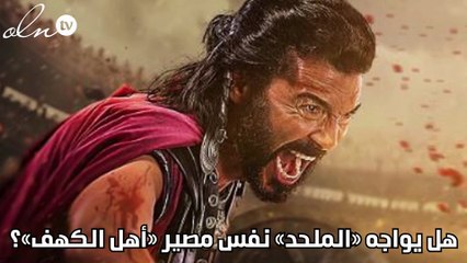 هل يواجه «الملحد» نفس مصير «أهل الكهف»؟