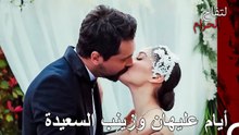 عليهان وزينب على أعتاب الزواج - التفاح الحرام