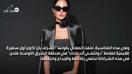 هدى المفتي لنواعم: الموضة والجمال أدواتي