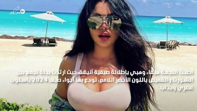 بالشورت والقميص الأخضر اللامع ... هيفاء وهبي تودع الصيف بإطلالة أنيقة