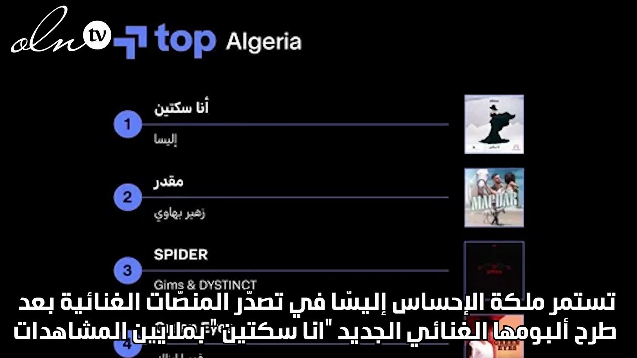 إليسا وسعد لمجرد معاً من جديد