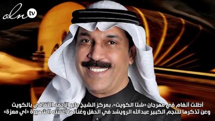 أنغام :عبدالله الرويشد قطعة من قلبي