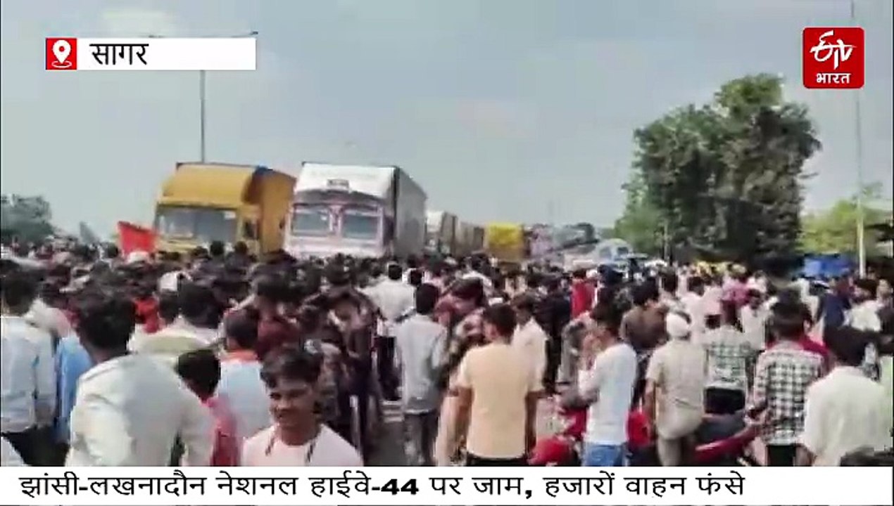 बीना में युवक की मौत पर बवाल, नेशनल हाइवे पर दोनों ओर 5 KM तक जाम, हजारों वाहन फंसे