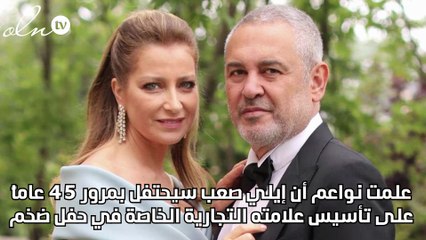 إيلي صعب يستعد لحدث عالمي في موسم الرياض