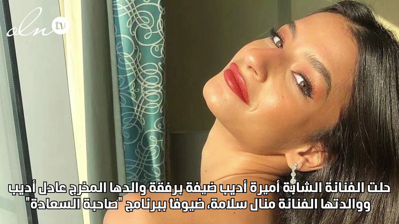 أميرة أديب: سميحة أيوب قالت لي هتكوني نجمة شباك