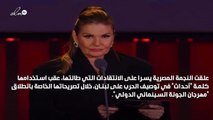 يسرا ترد على هجوم الشعب اللبناني ضد تصريحاتها الأخيرة
