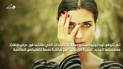 نتفليكس تضع توبا بويوكسيتن في أزمة