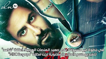 انطلاق موسم نجمات الدراما الخليجية على "شاهد"