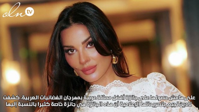 نادين نسيب نجيم تكشف عن أصعب أدوارها