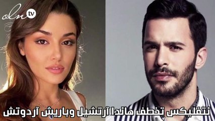 نتفليكس تخطف هاندا آرتشيل وباريش آردوتش
