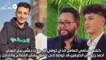 التصالح بين أحمد رزق وأسرة ضحية العامل بعد دهسه في الشيخ زايد
