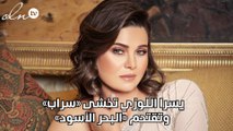 يسرا اللوزي تخشى «سراب» وتقتحم «البحر الأسود»