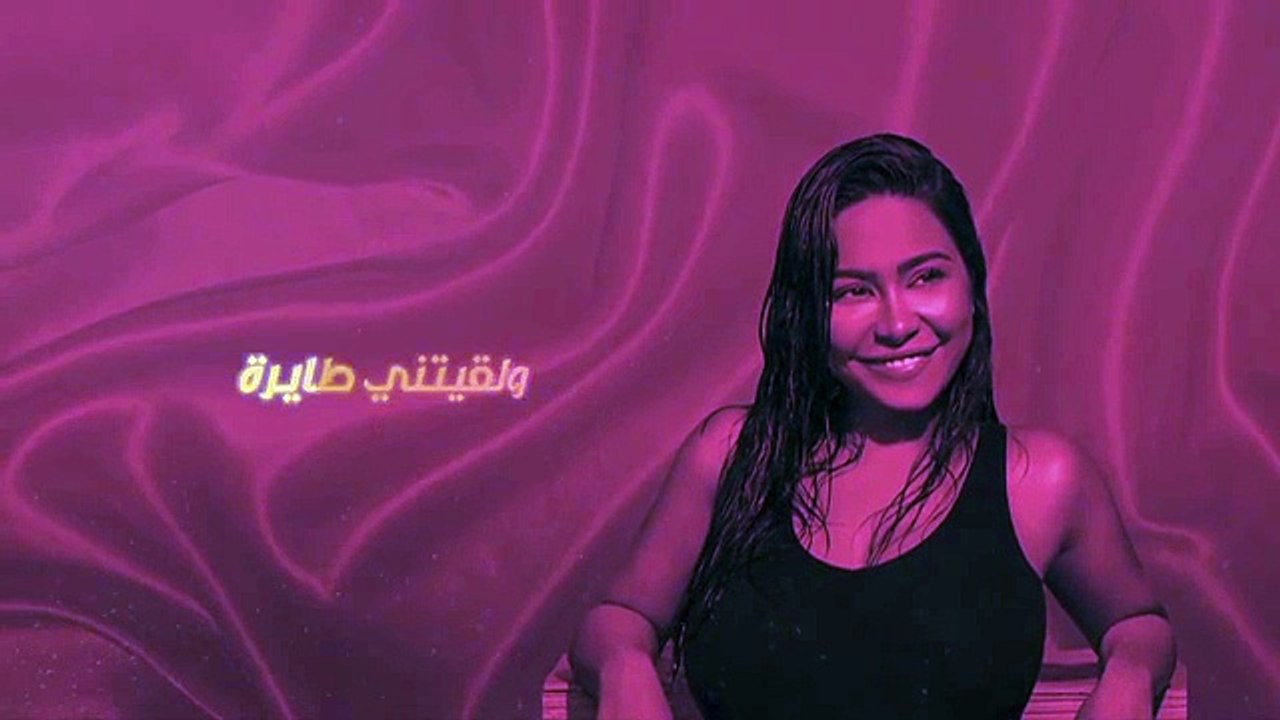 «سرقة وتهديدات واستغاثة بالجمهور» أسرار صادمة لشيرين وحسام حبيب