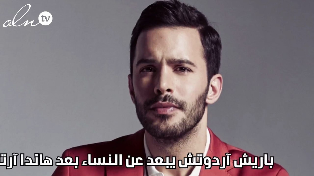 باريش آردوتش يبعد عن النساء بعد هاندا آرتشيل