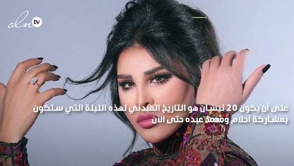 أحلام في ليلة خاصة بدار الأوبرا المصرية