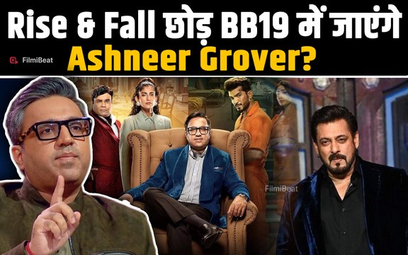 Bigg Boss 19 Ashneer Grover ने फिर लिया Salman Khan से पंगा?BB19 के लिए अप्रोच होने पर दिया Reaction