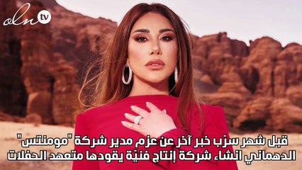 زوج نجوى كرم ينافس روتانا؟؟؟‎