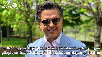 منع راغب علامة من إحياء مهرجانات في تونس؟