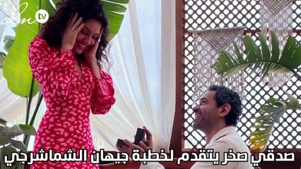 صدقي صخر يتقدم لخطبة جيهان الشماشرجي