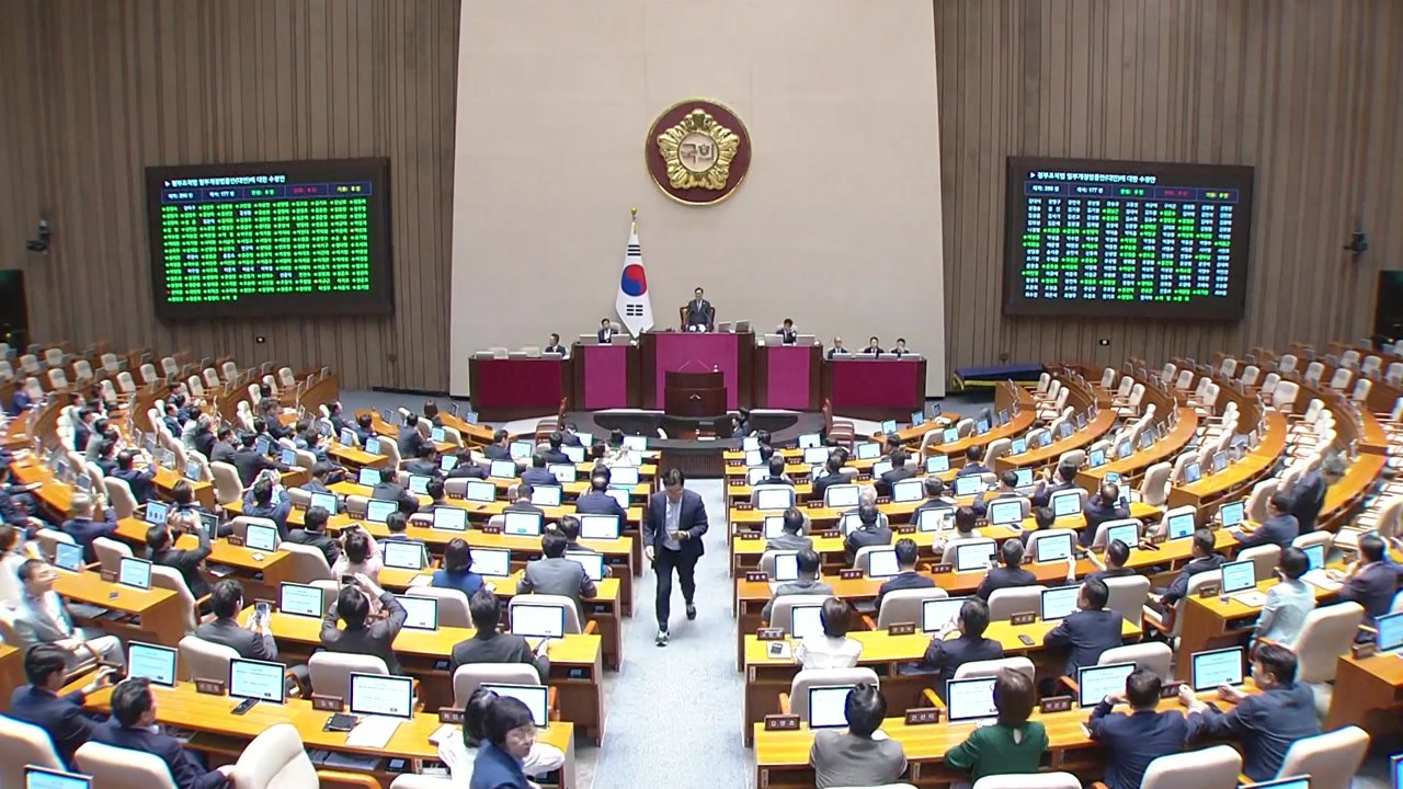 [속보] 국회, '검찰청 폐지' 정부조직법 여당 주도로 통과 / YTN
