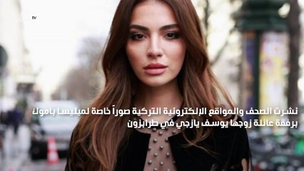 صور ميليسا باموك تكشف حقيقة حملها وما علاقة دانييلا رحمة؟