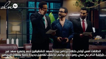 نواعم تكشف تفاصيل الحلقات الاولى من بيت السعد