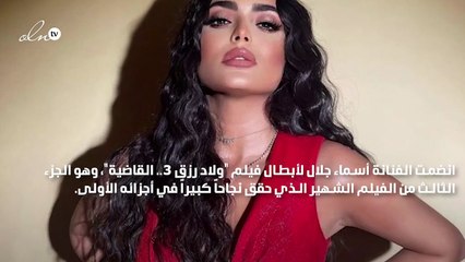 فنانة شابة تنضم لفيلم ولاد رزق 3... من هي؟